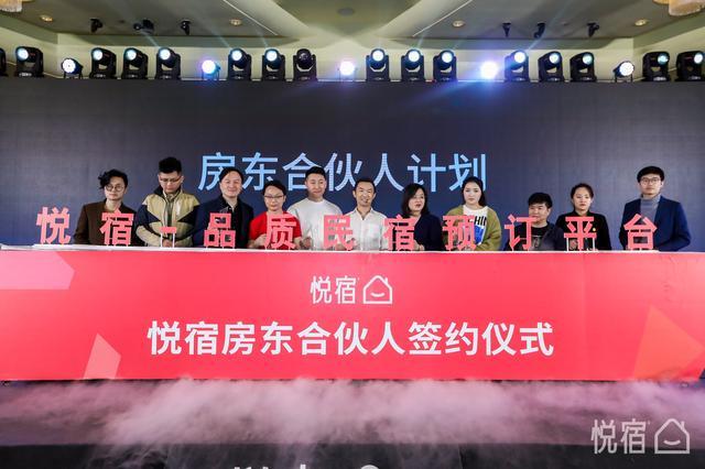 前Airbnb全球副总裁葛宏创办的悦宿APP正式上线