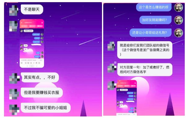 社交软件不“社交”，00后用来搞灰产