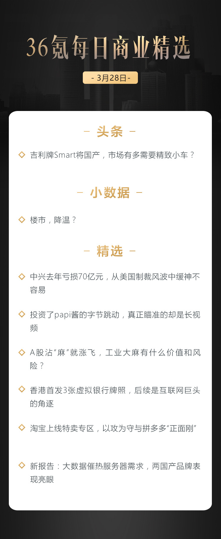 深度资讯 | A股沾“麻”就涨飞，工业大麻有什么价值和风险？