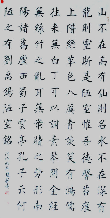当代书法家赵恒贵作品欣赏
