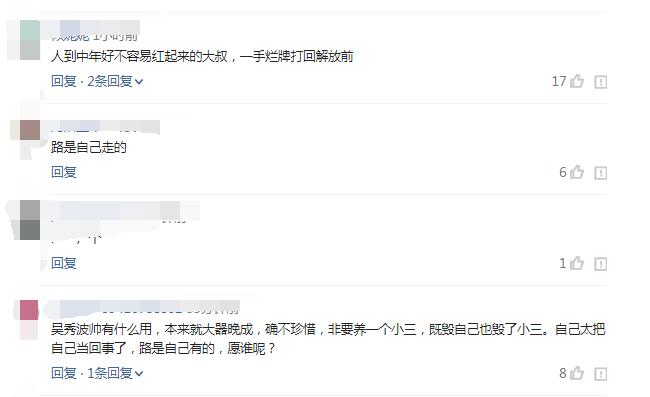 吴秀波夜间出行，衣着寒酸，网友：一手烂牌打回解放前