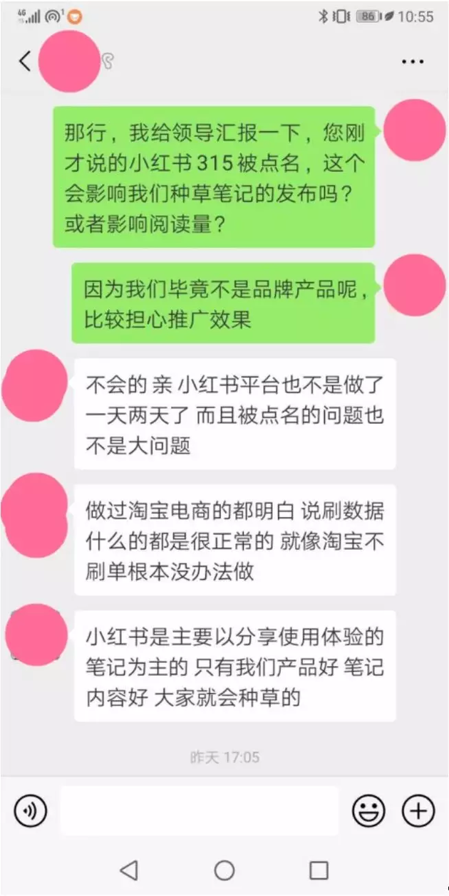 小红书“种草”套路你看懂了吗？商品无需使用，“广告费”多则过万