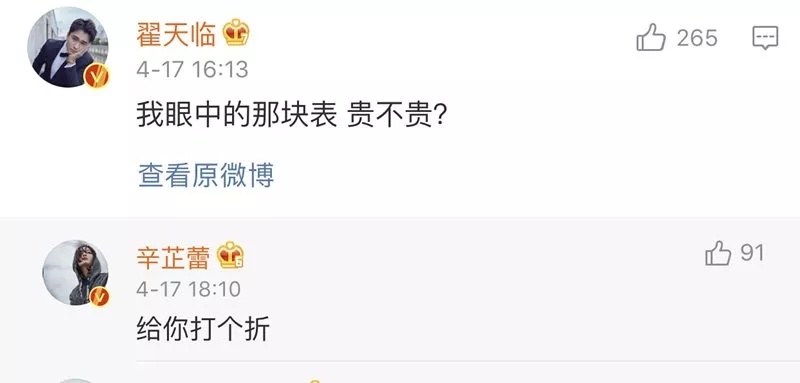 翟天临辛芷蕾恋情浮出水面？早有暧昧互动频繁，节目中三度同台
