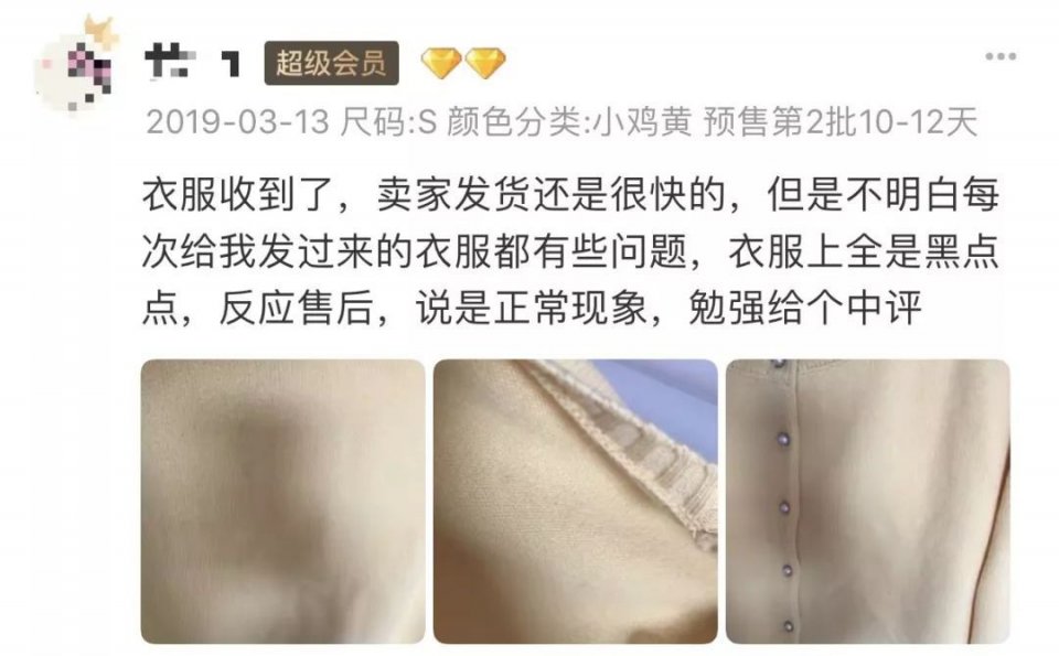 这6家月销量过万的网红淘宝店千万别买，质量差到一生黑！