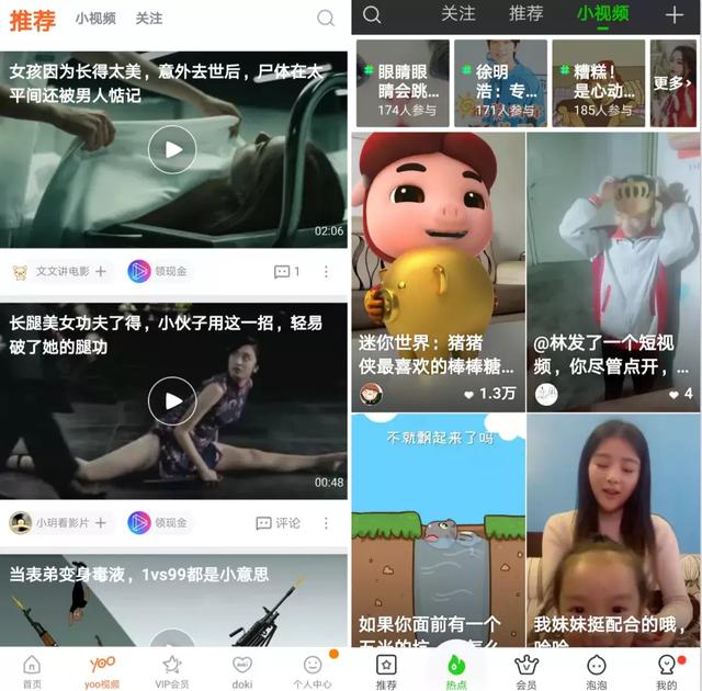 优爱腾聚合短视频背后：细分领域抢占先机，长短视频互相侵蚀