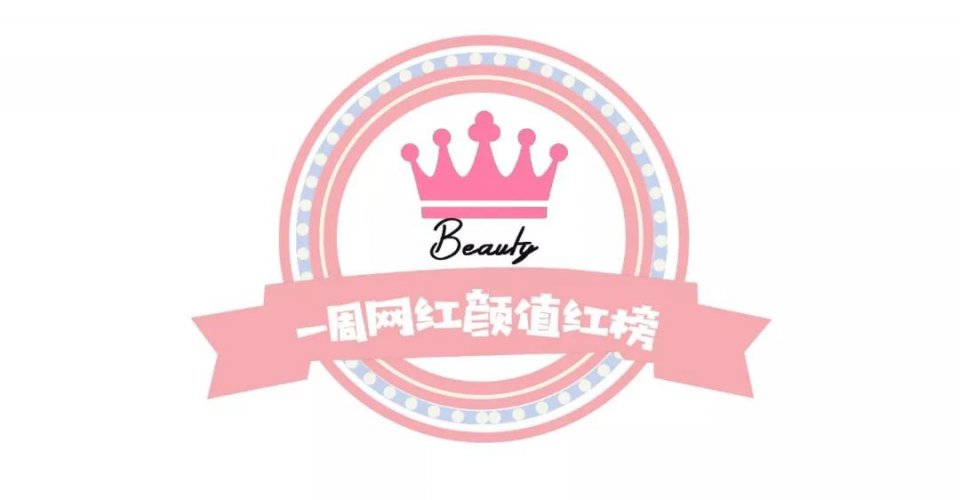 她自称撞脸换头宝贝、热巴、娜扎等多位明星？敢用不P的照片吗？