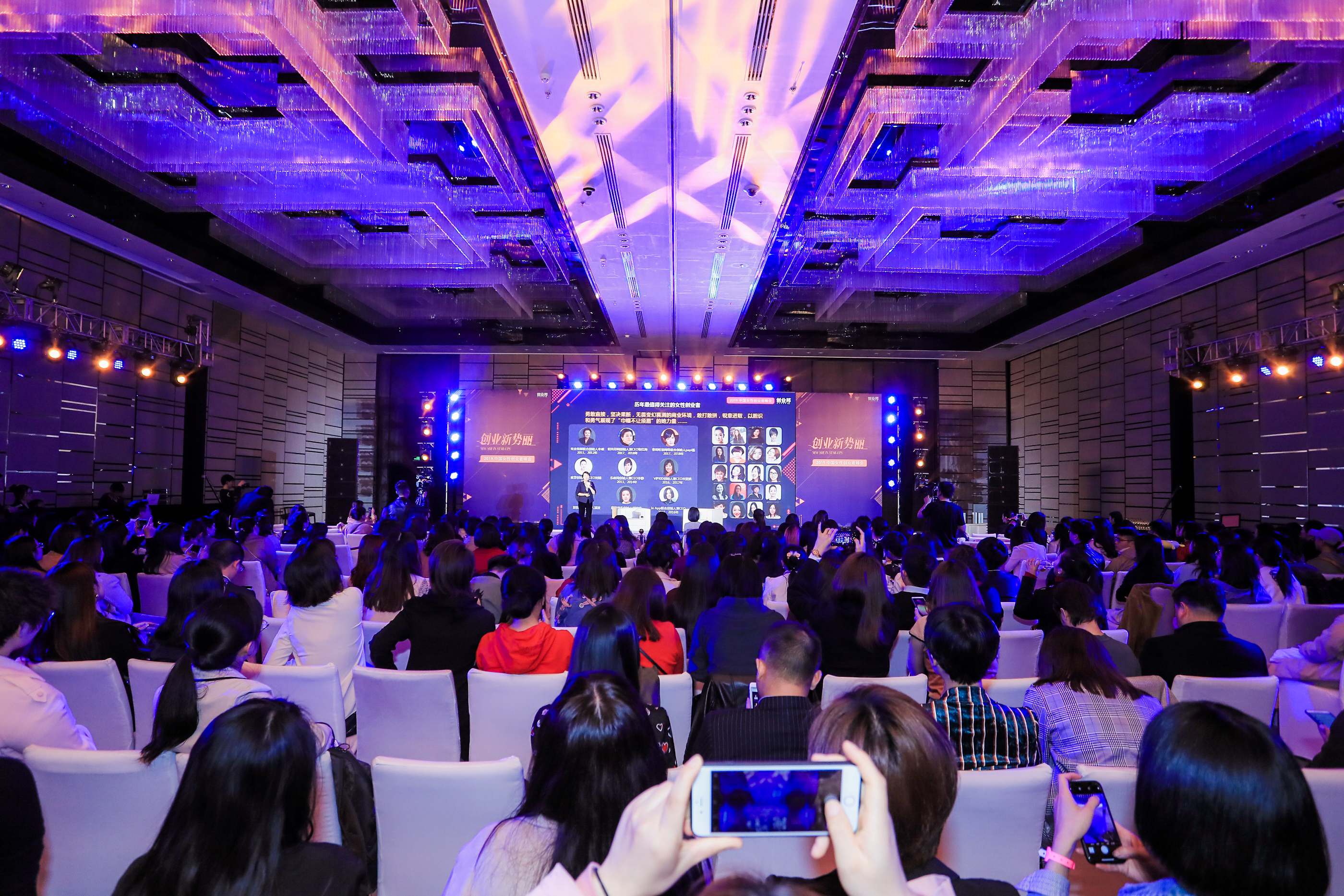 “创业新势丽”，2019 中国女性创业者峰会成功举办