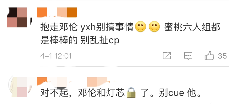 杨幂含情脉脉看邓伦？网友直呼太撩人！