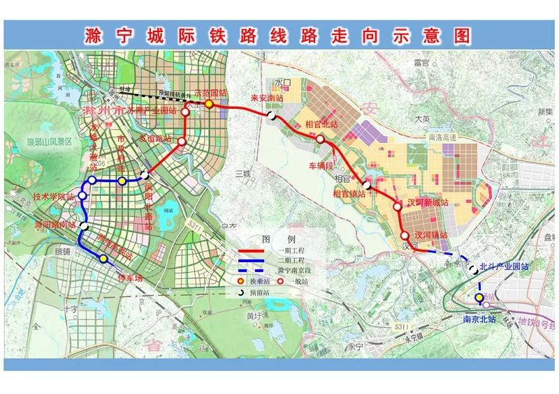 滁宁城际铁路站点定了