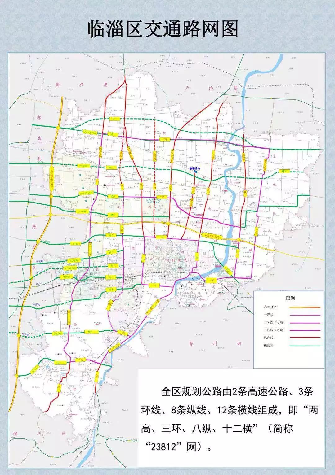 淄博临淄今年将拓宽修建这些道路经过你家吗