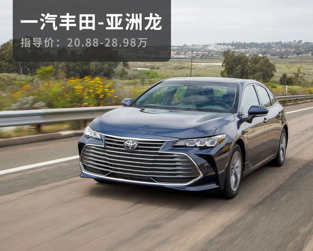 5米长超气派！20万出头竟有这么多极具豪华感的家轿可选