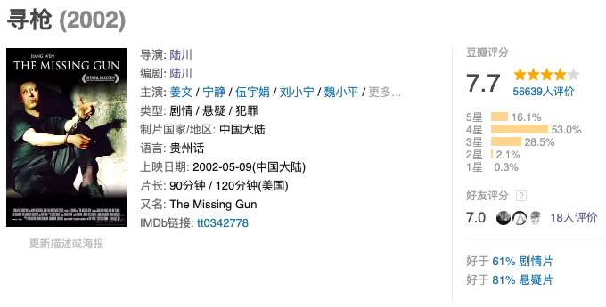 北影节观影指南：没抢到票的，还有这些好片可以捡漏