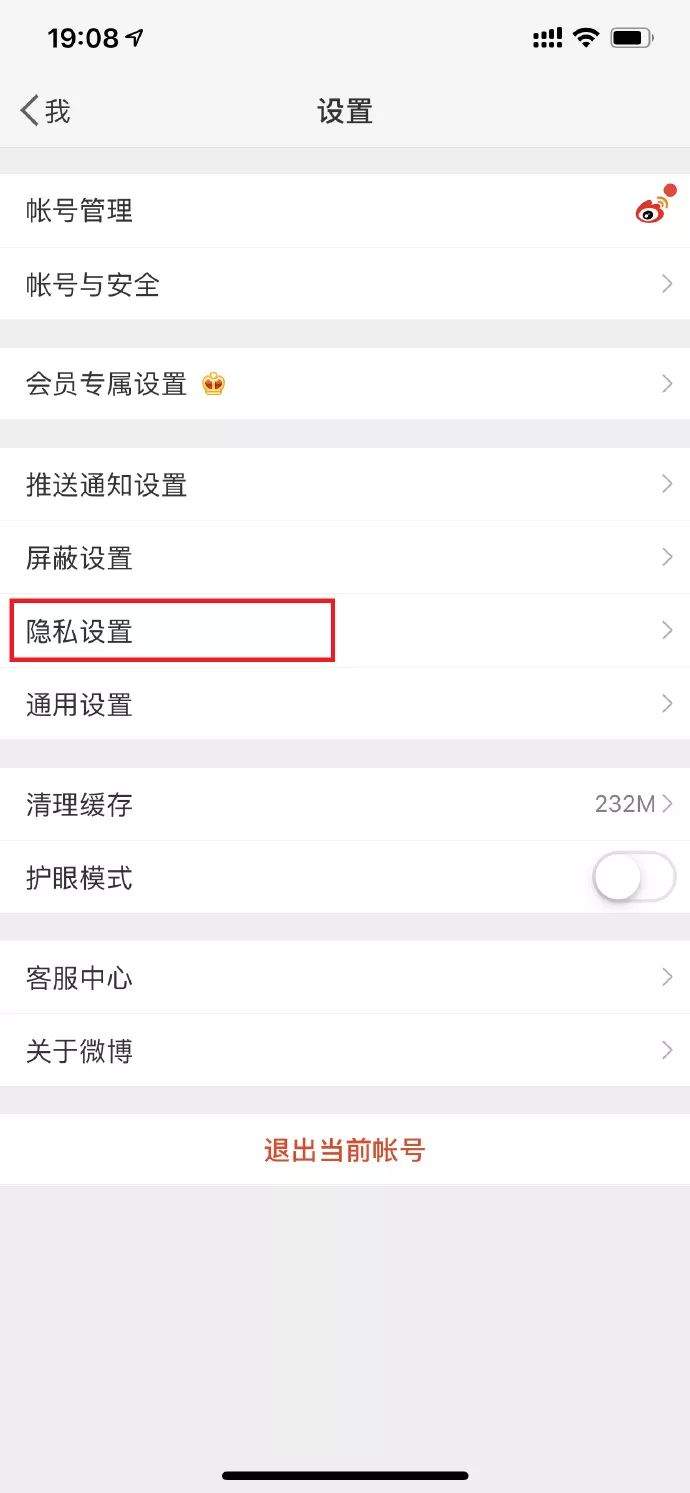 继“朋友圈3天可见”后，微博也出手了
