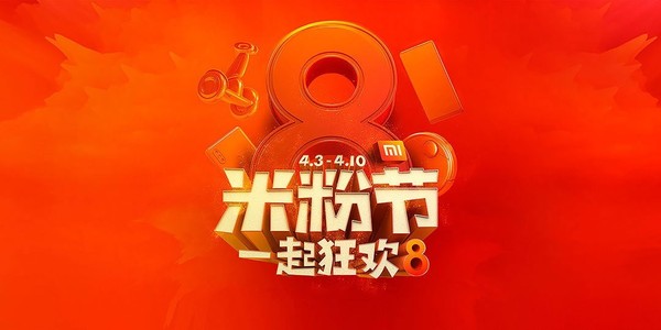 小米有品线上卖粉丝 所以“米粉”一份到底要多少钱？