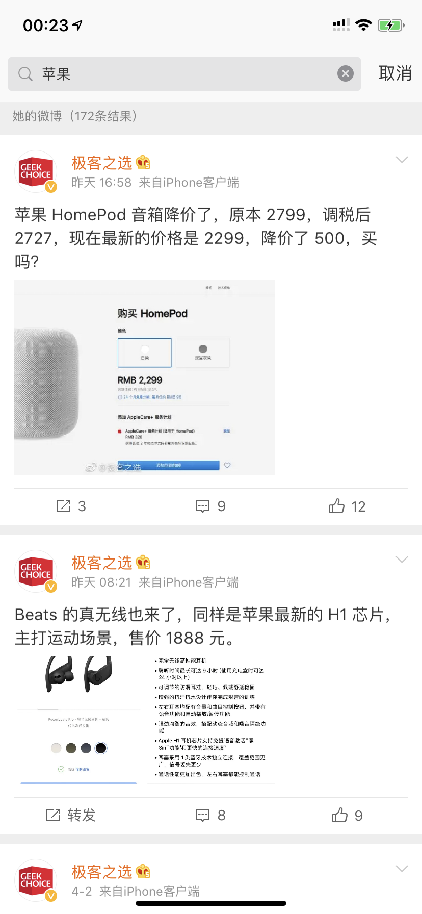 微博上线“仅半年可见”功能，这是好事还是坏事？
