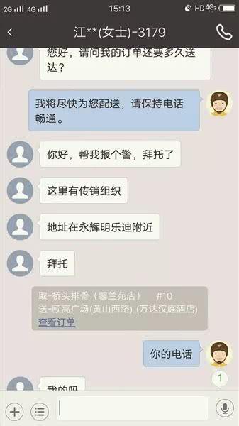 怎么查外卖订单地址 85307C28C659B3F944F4A58CE73E511C91F4B008_size26_w337_h600.jpeg
