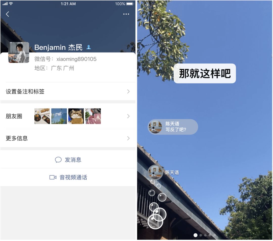 微信发行了一张8年唱片原声带，你最期待的下一首歌是？｜唠氪儿