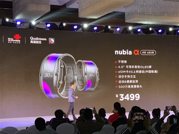 可穿戴智能手机努比亚α发布：eSIM卡加持 价格感受下