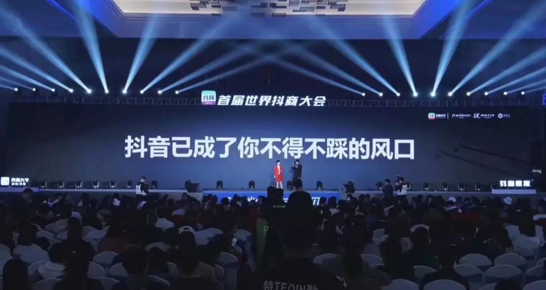 抖商来了！短视频新风口，智商税新阵地？