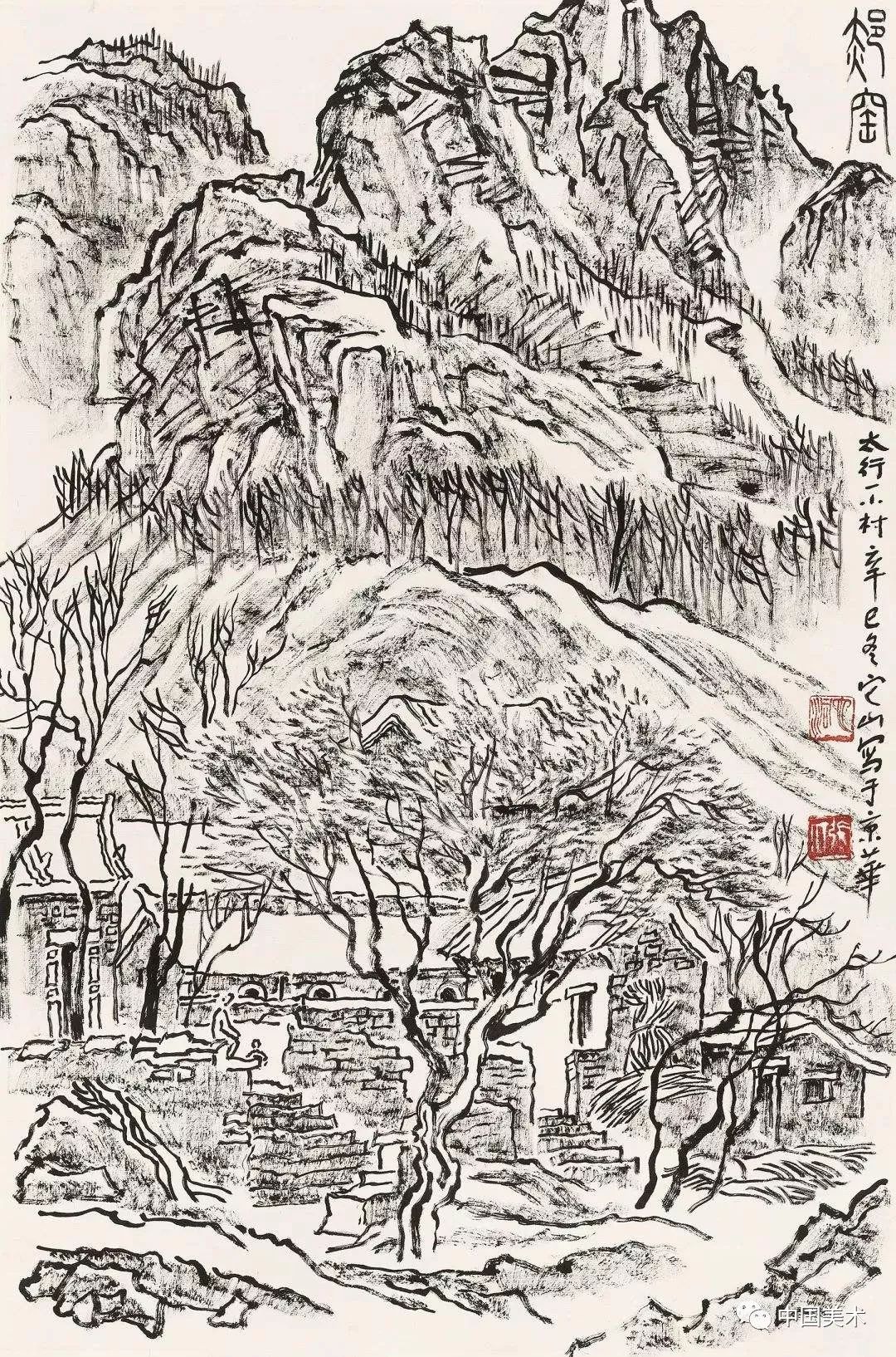 张仃先生和他的焦墨山水画