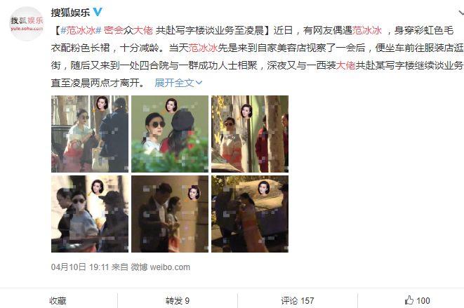 范冰冰正式复出！官宣大女主，还成了国际巨星？