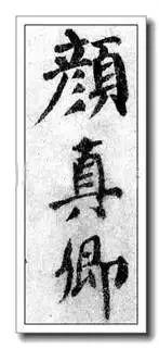 宋徽宗签名,寥寥三笔,冠绝古今!