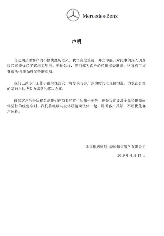 女研究生买奔驰后续：律师称可主张三倍赔偿，涉事4S店曾涉诈骗
