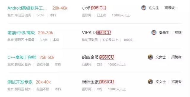 为避免996，有人做了个专在招聘网上给公司打标签的插件