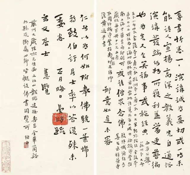 弘一法师:书法人的自我修养
