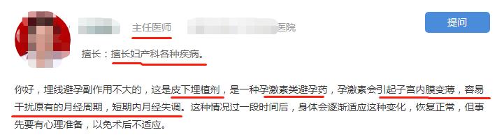 不吃药、不上环、不用套，用一根线避孕成功率就高达99.95%？