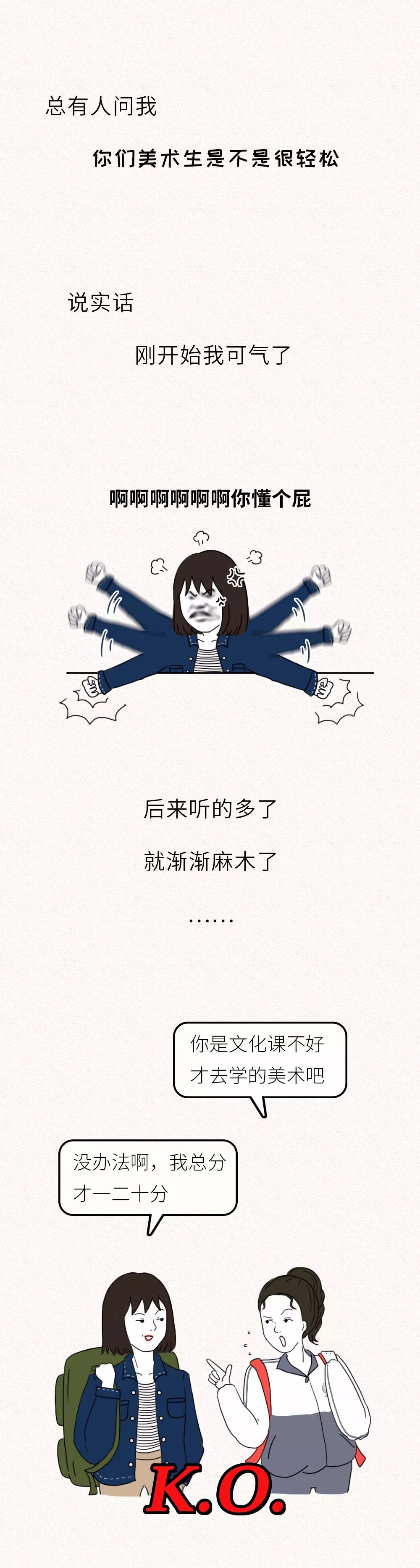 美术生的世界，没有容易二字。