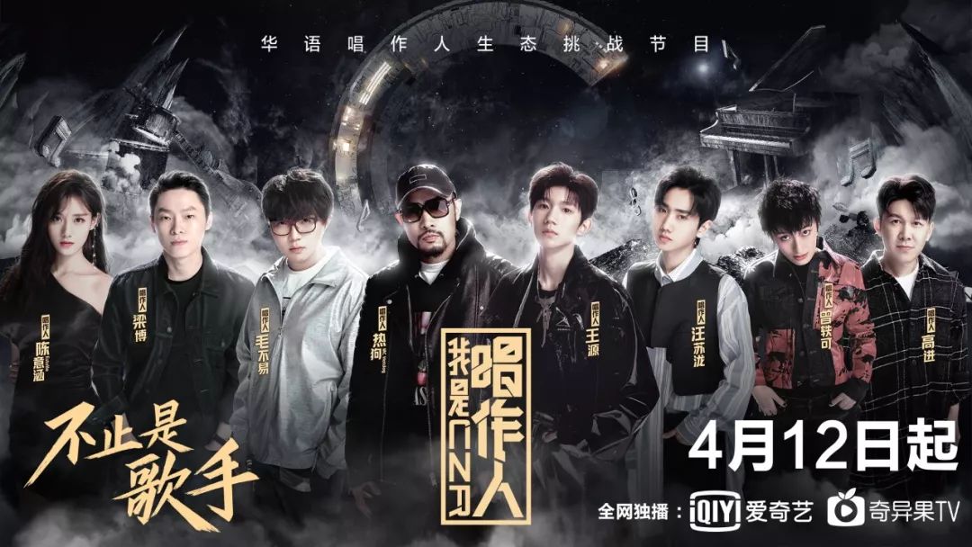 唱作人正面“互怼”，《我是唱作人》能盘活华语原创音乐吗？