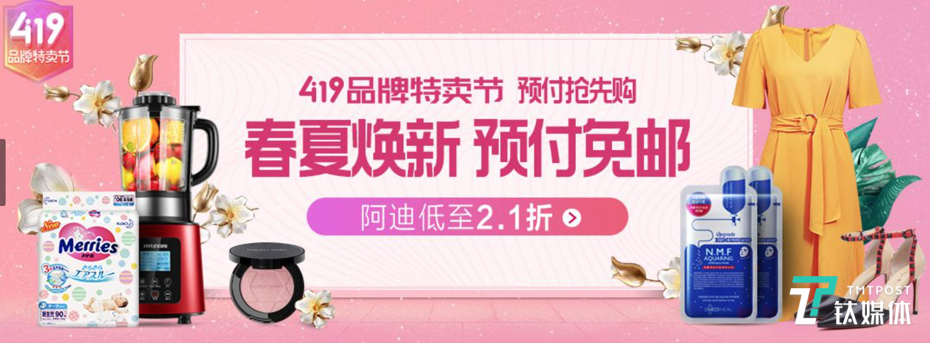 从特卖日到特卖节，唯品会重回“特卖”这一年