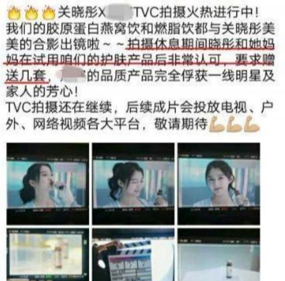 不是第一次了？关晓彤代言产品被曝金属超标12倍，不曾提前试用