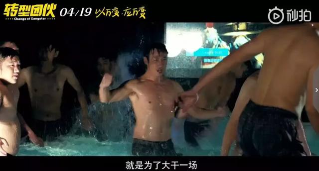 怎么,吴镇宇、乔杉、文松的新电影要搞事情了!