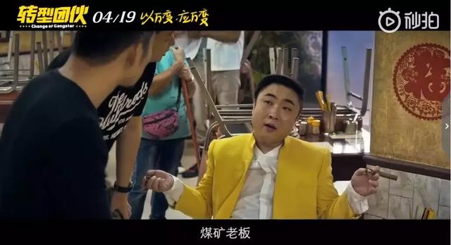 怎么,吴镇宇、乔杉、文松的新电影要搞事情了!