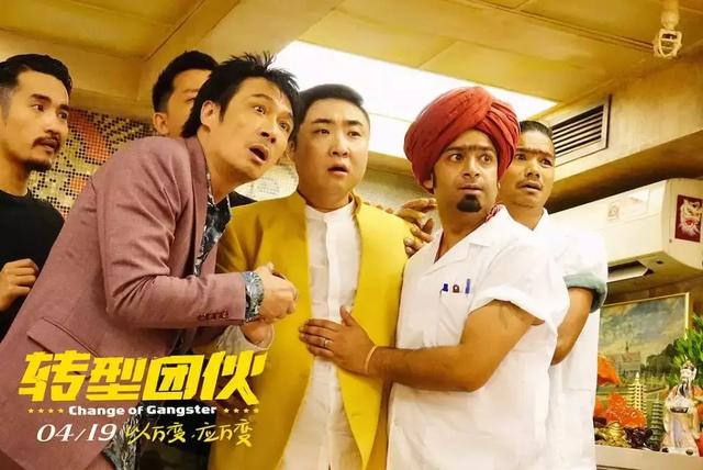 怎么,吴镇宇、乔杉、文松的新电影要搞事情了!