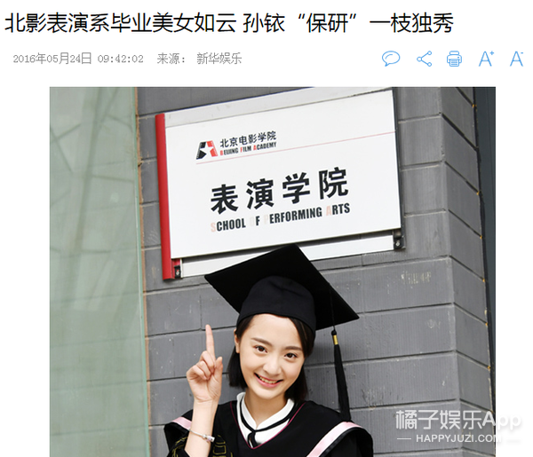 他和前女友分手8个月被曝新恋情？女方好像不简单...