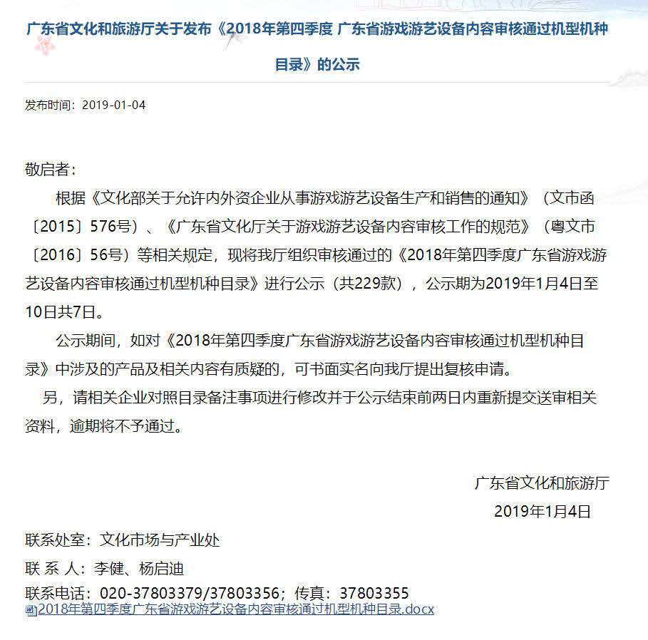 腾讯终于拿下了 Switch，主机版《王者荣耀》不远了？