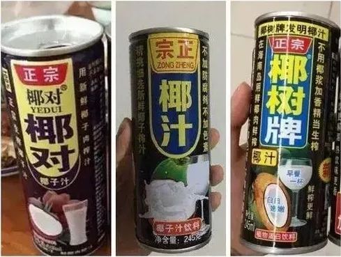 为啥椰树牌椰汁的投诉电话是一个手机号？？？