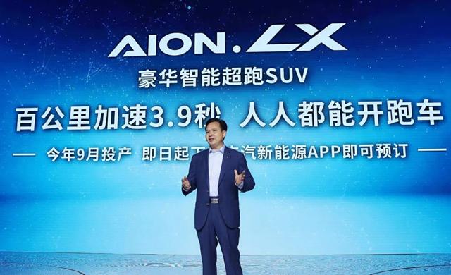 百公里加速仅3.9秒，广汽新能源旗舰Aion LX抢食电动超跑SUV市场