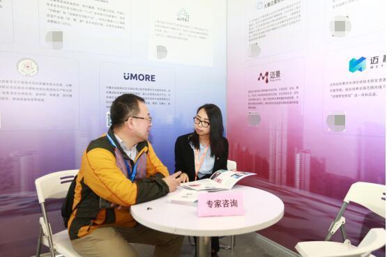 2019上交会“技术转移专区”圆满落幕