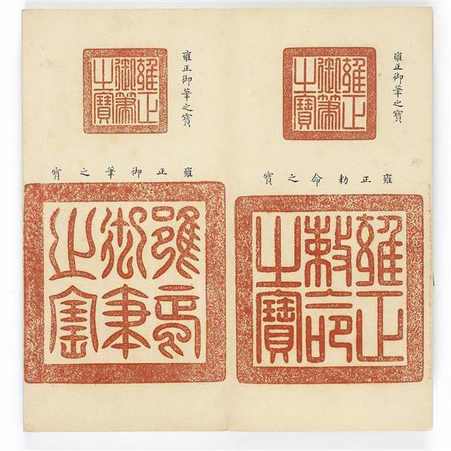 雍正宝薮,慢慢欣赏