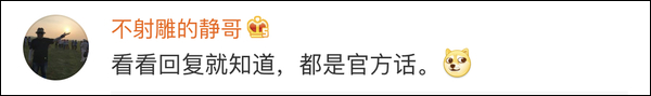 苹果开通首个官博 评论区翻车....