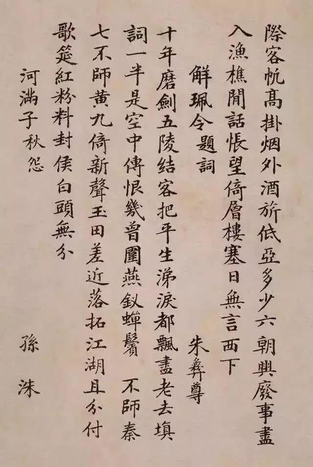 一本出版社员工手写的小楷字帖，影响了半个世纪