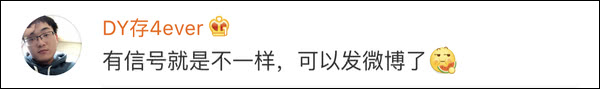 苹果开通首个官博 评论区翻车....