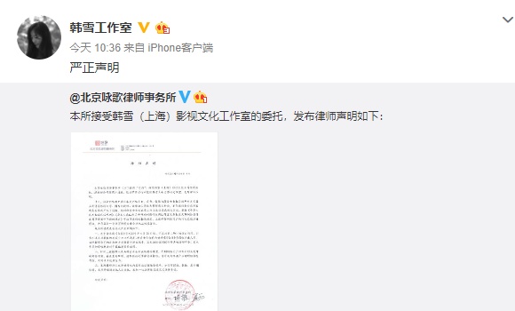 太败好感！韩雪工作室发完律师函又私信网友删博，连带黑历史被扒