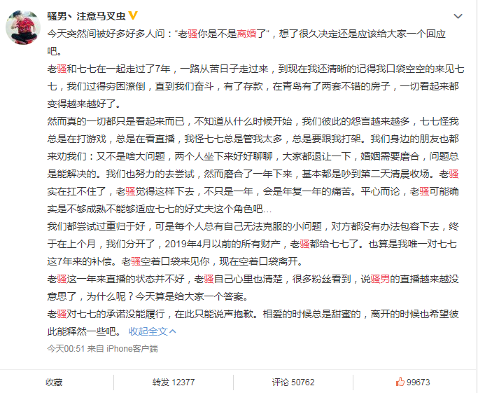 从英雄联盟主播“骚男”离婚中看出婚姻的真谛