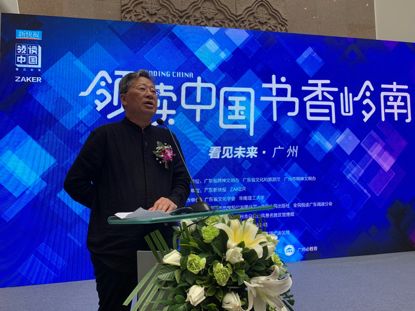 17万人共同参与了一次“寻书”活动 | ZAKER“领读中国”