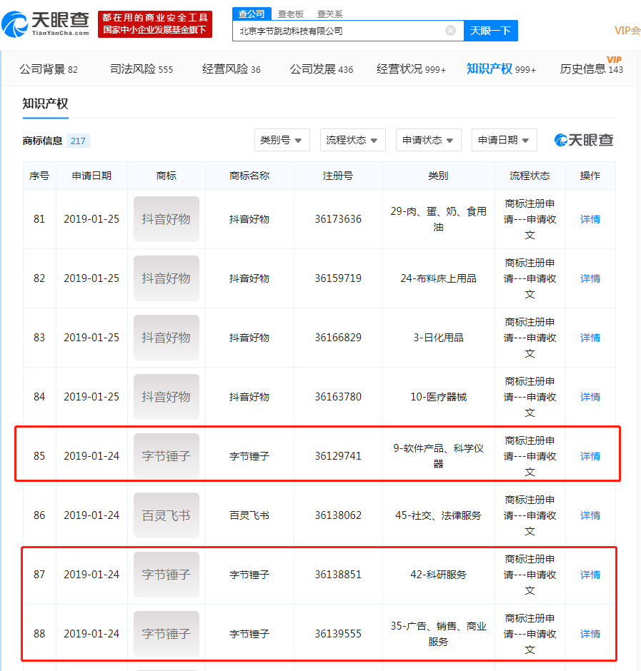 锤子跳动到哪儿了？